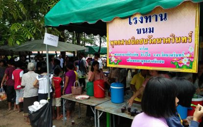 ชุมชนวัดนาครินทร์ ร่วมงานบุญมหาสังฆทาน ณ วัดบ้านหนองคูขาม